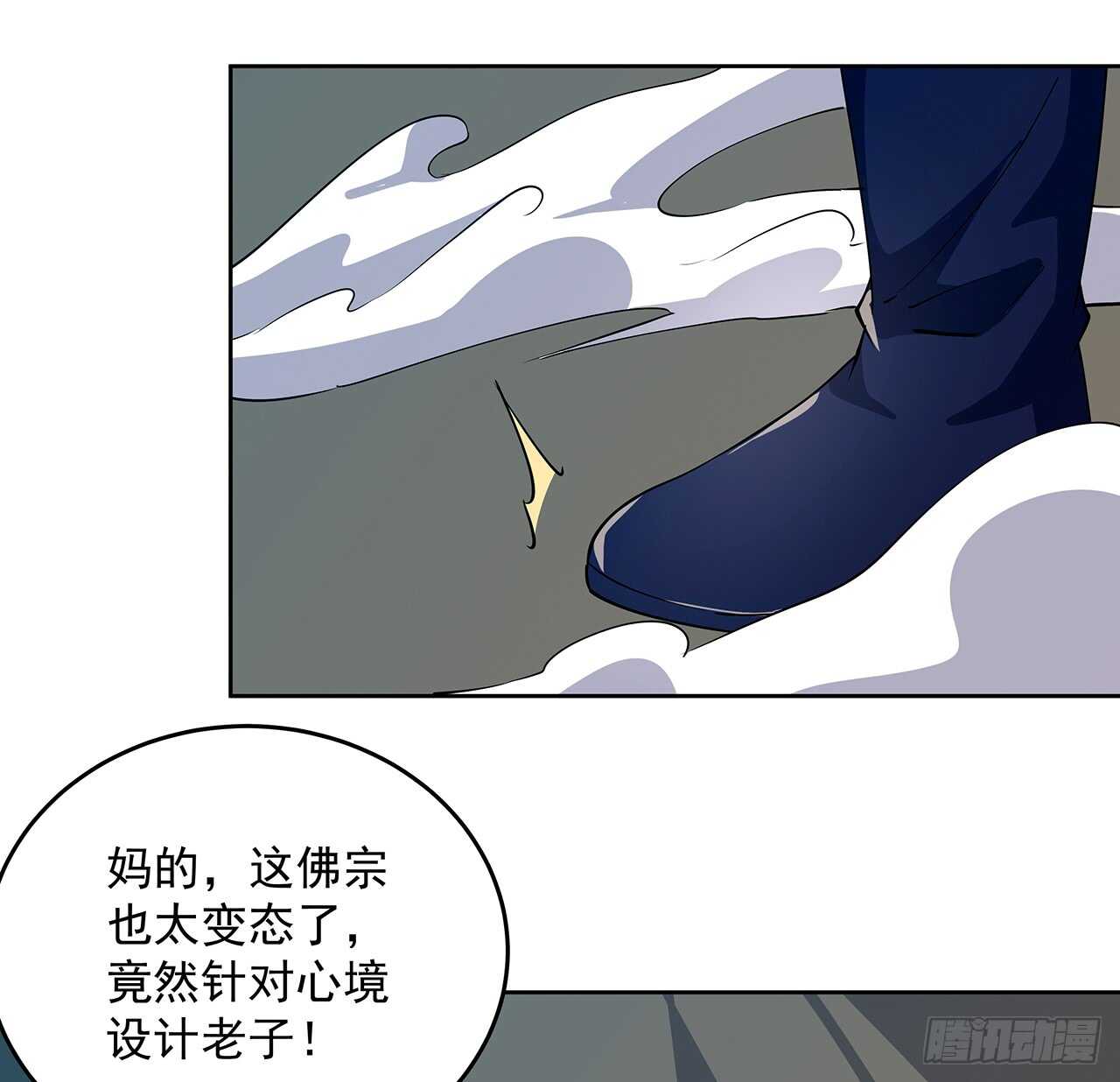 《超凡传》214话 心魔 第49页