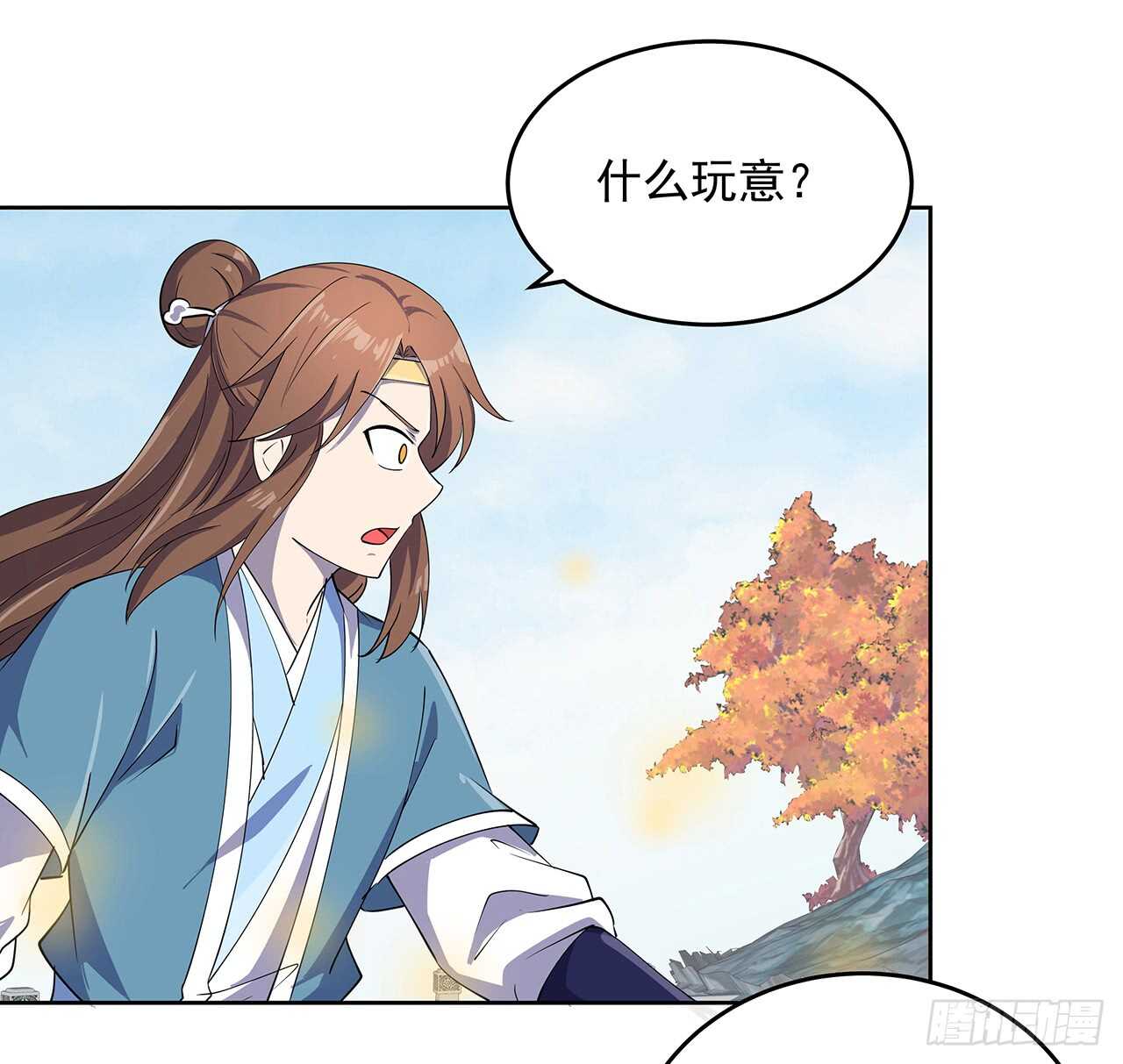 《超凡传》214话 心魔 第6页