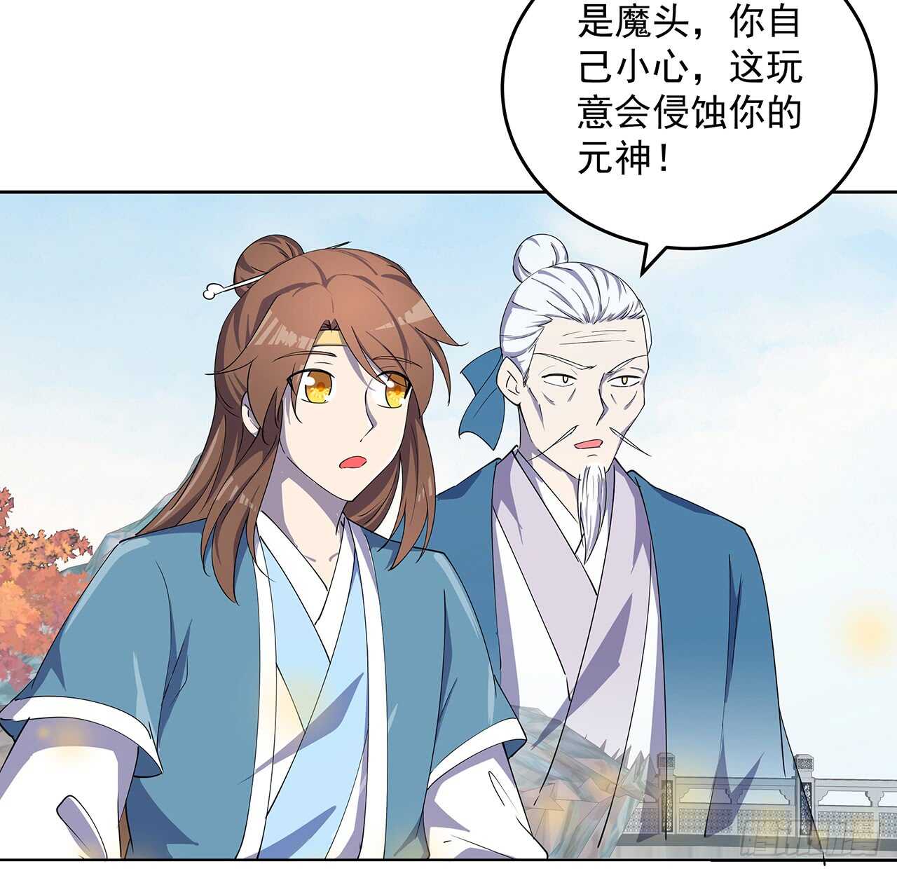 《超凡传》214话 心魔 第7页