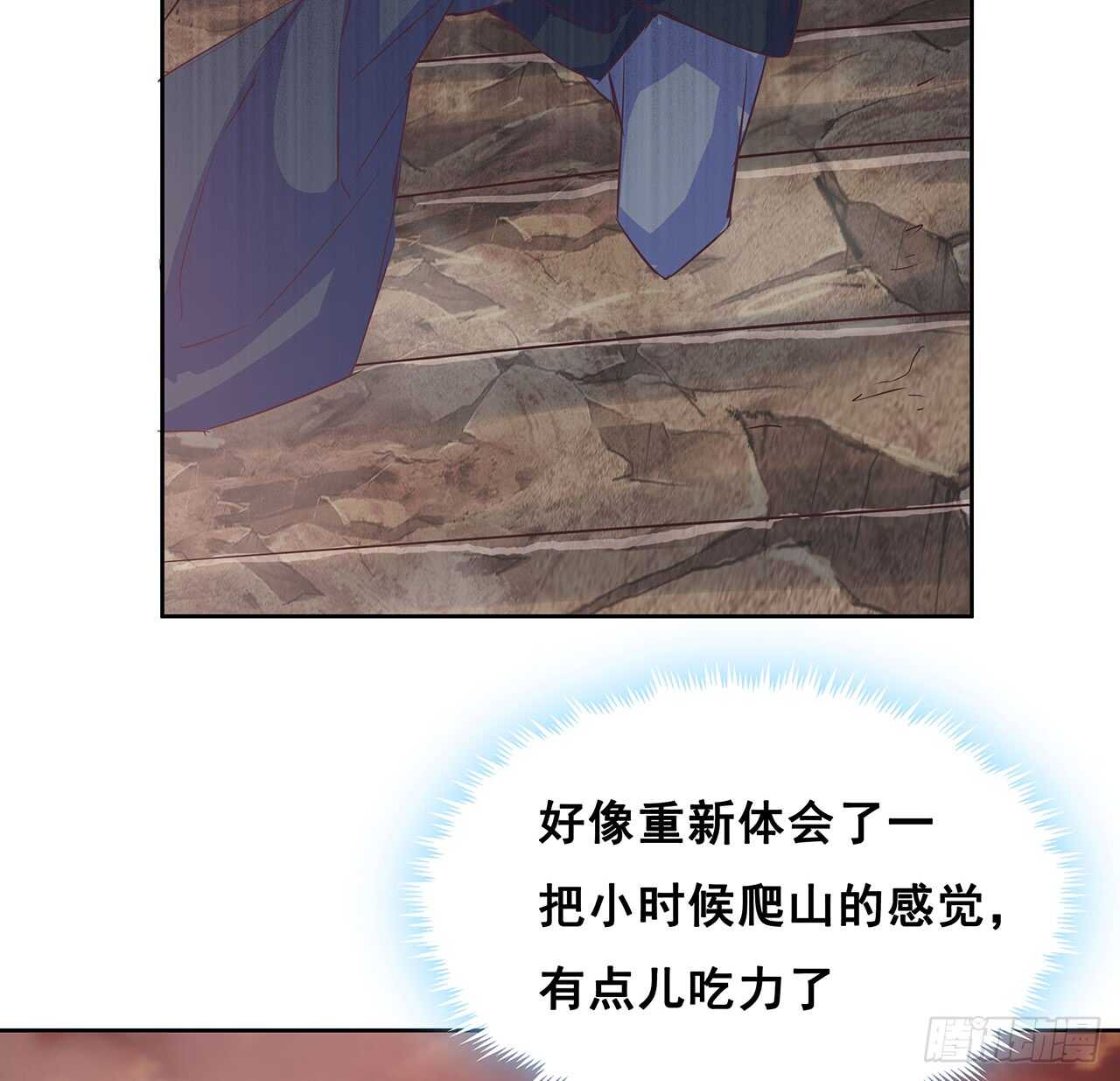 《超凡传》215话 小怪物 第11页