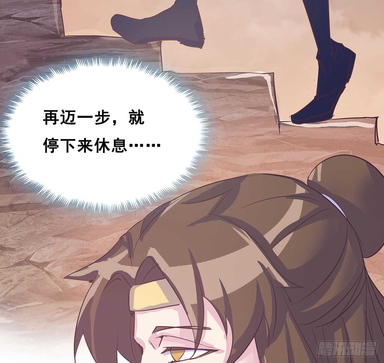 《超凡传》215话 小怪物 第23页