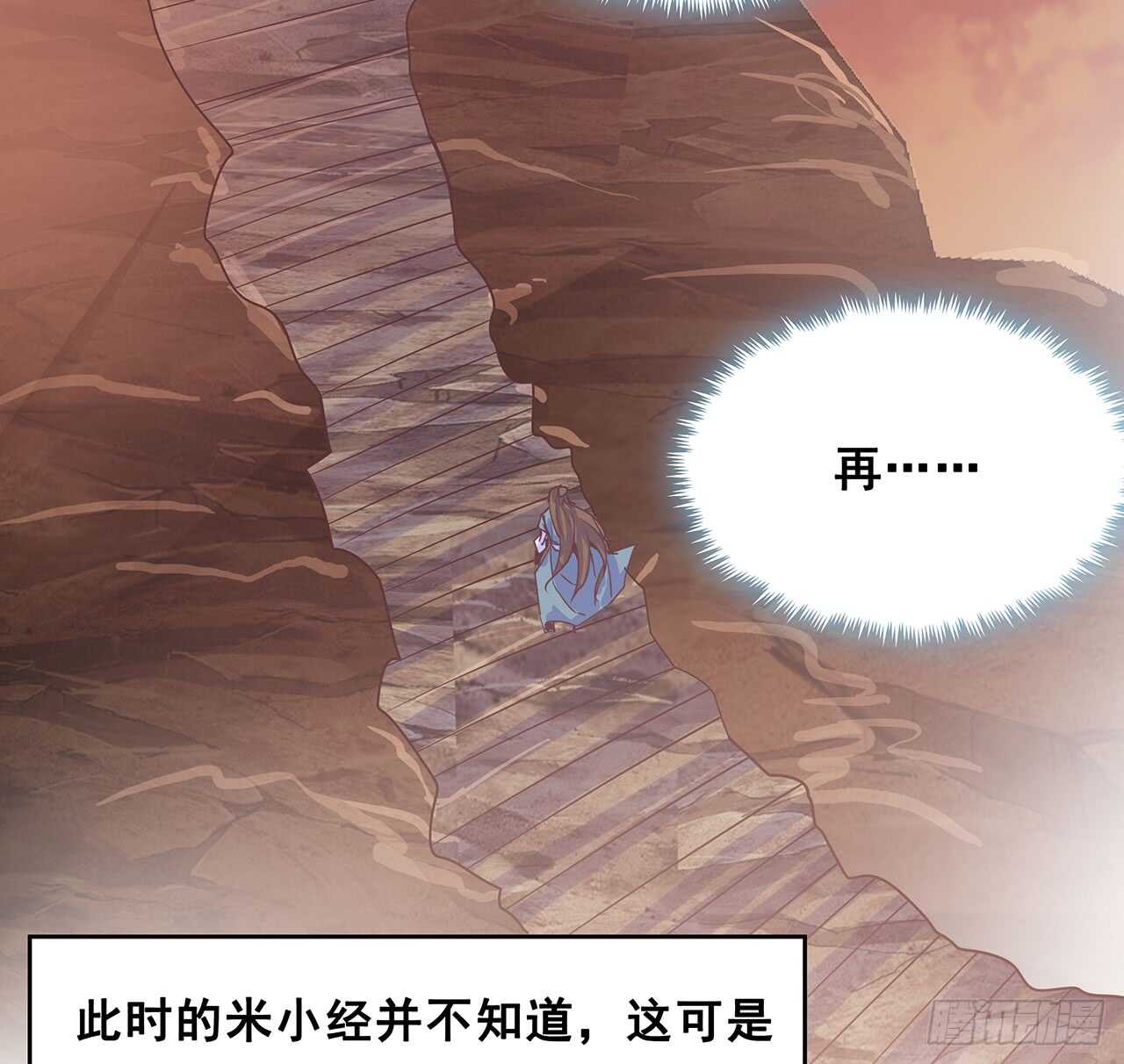《超凡传》215话 小怪物 第25页