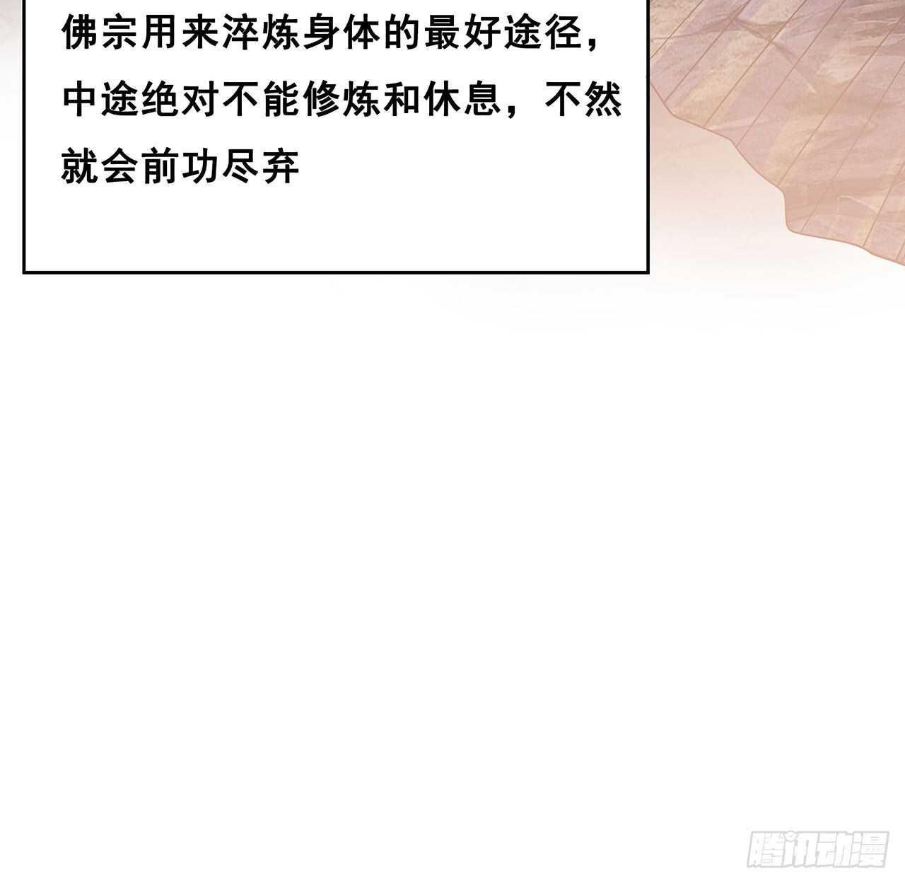 《超凡传》215话 小怪物 第26页