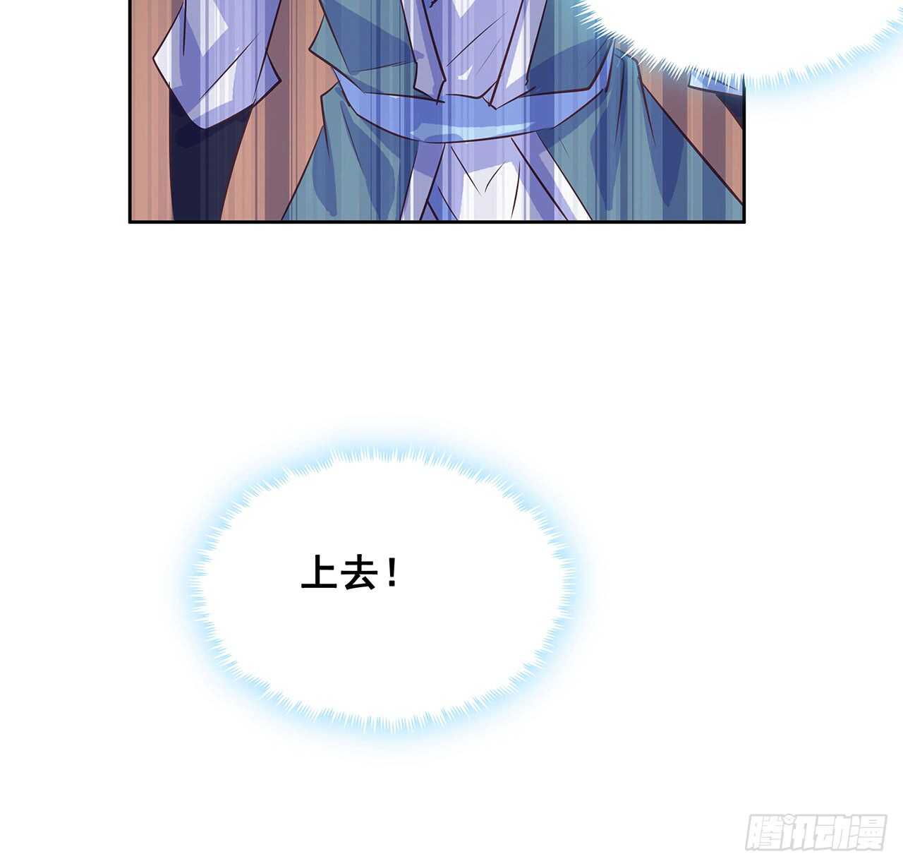 《超凡传》215话 小怪物 第28页