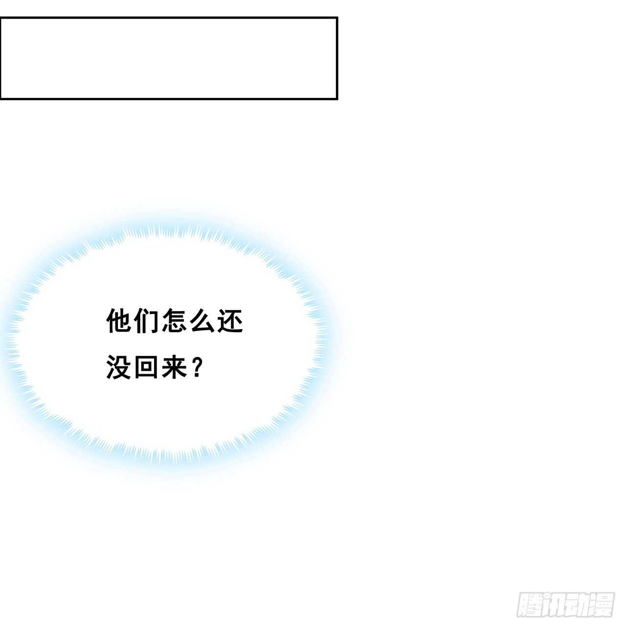 《超凡传》215话 小怪物 第29页