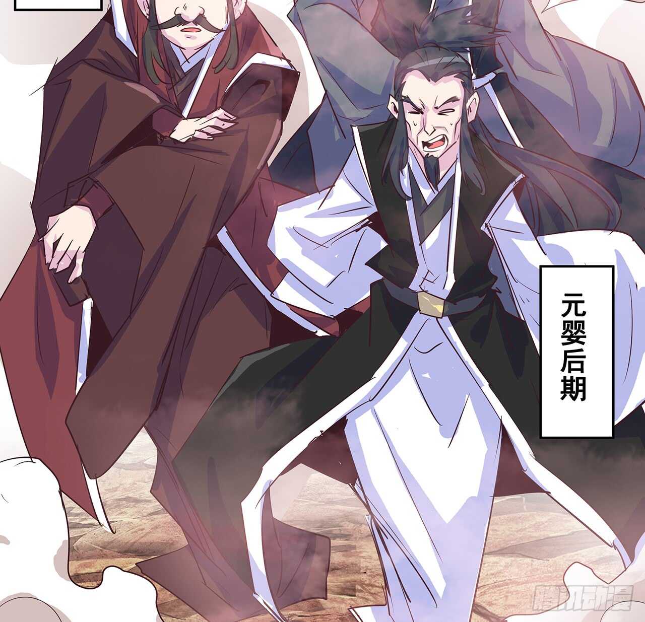 《超凡传》215话 小怪物 第40页