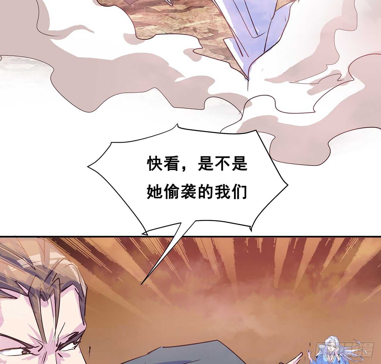 《超凡传》215话 小怪物 第41页