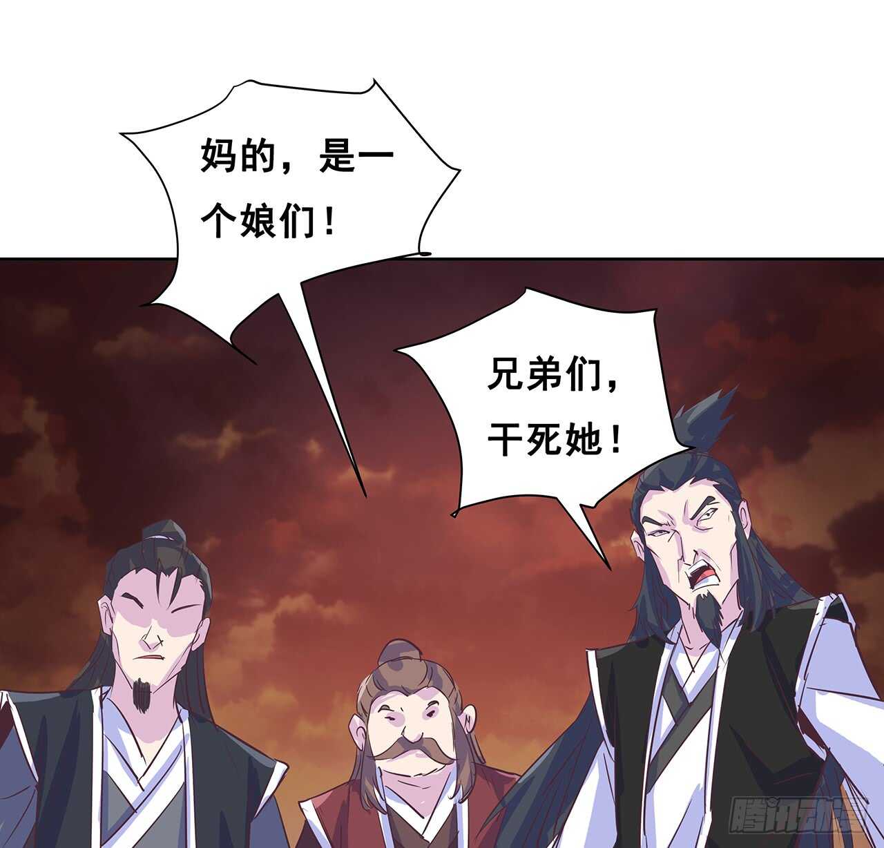 《超凡传》215话 小怪物 第43页