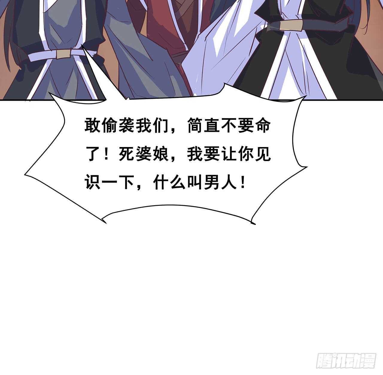《超凡传》215话 小怪物 第44页