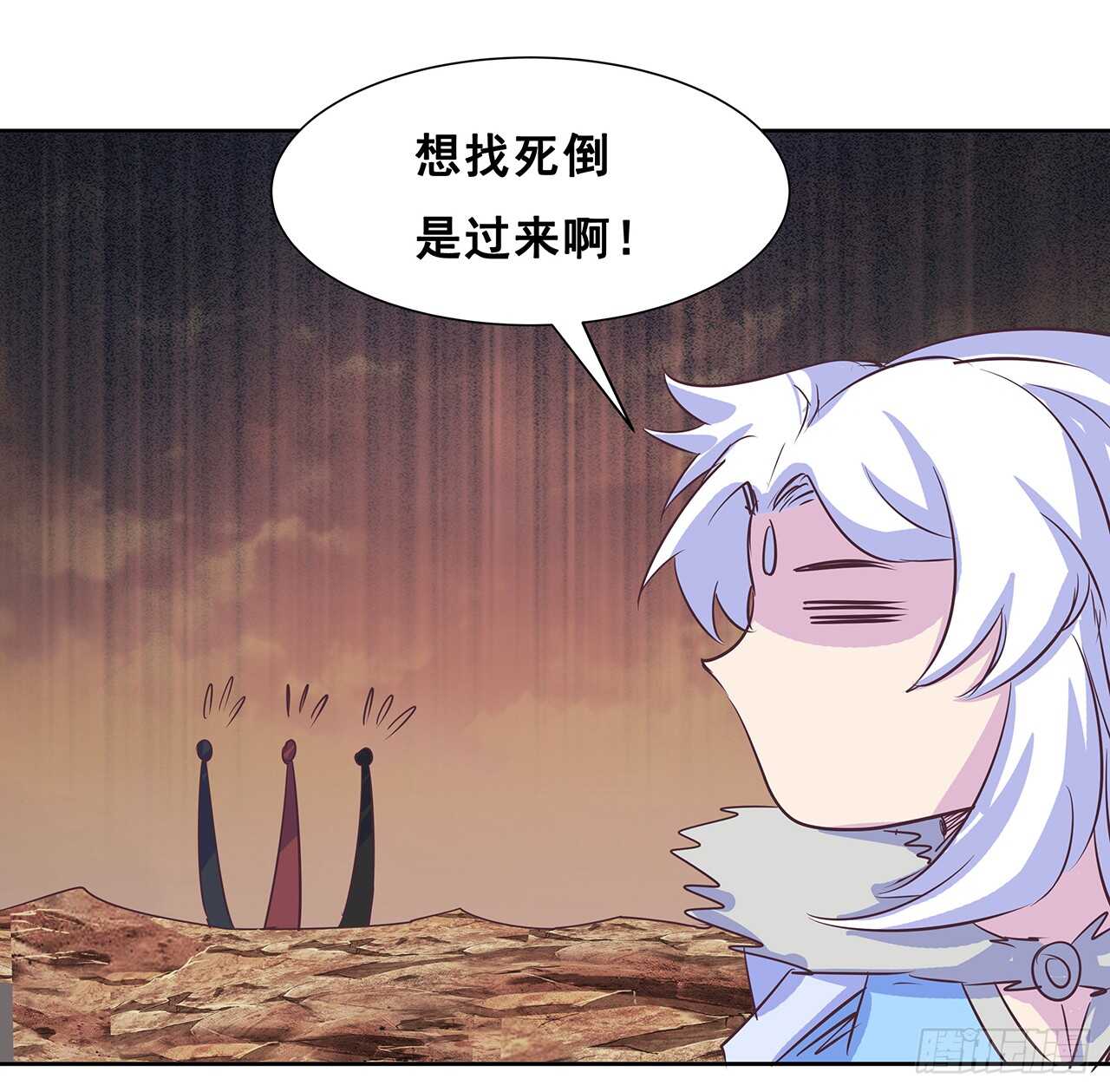 《超凡传》215话 小怪物 第45页