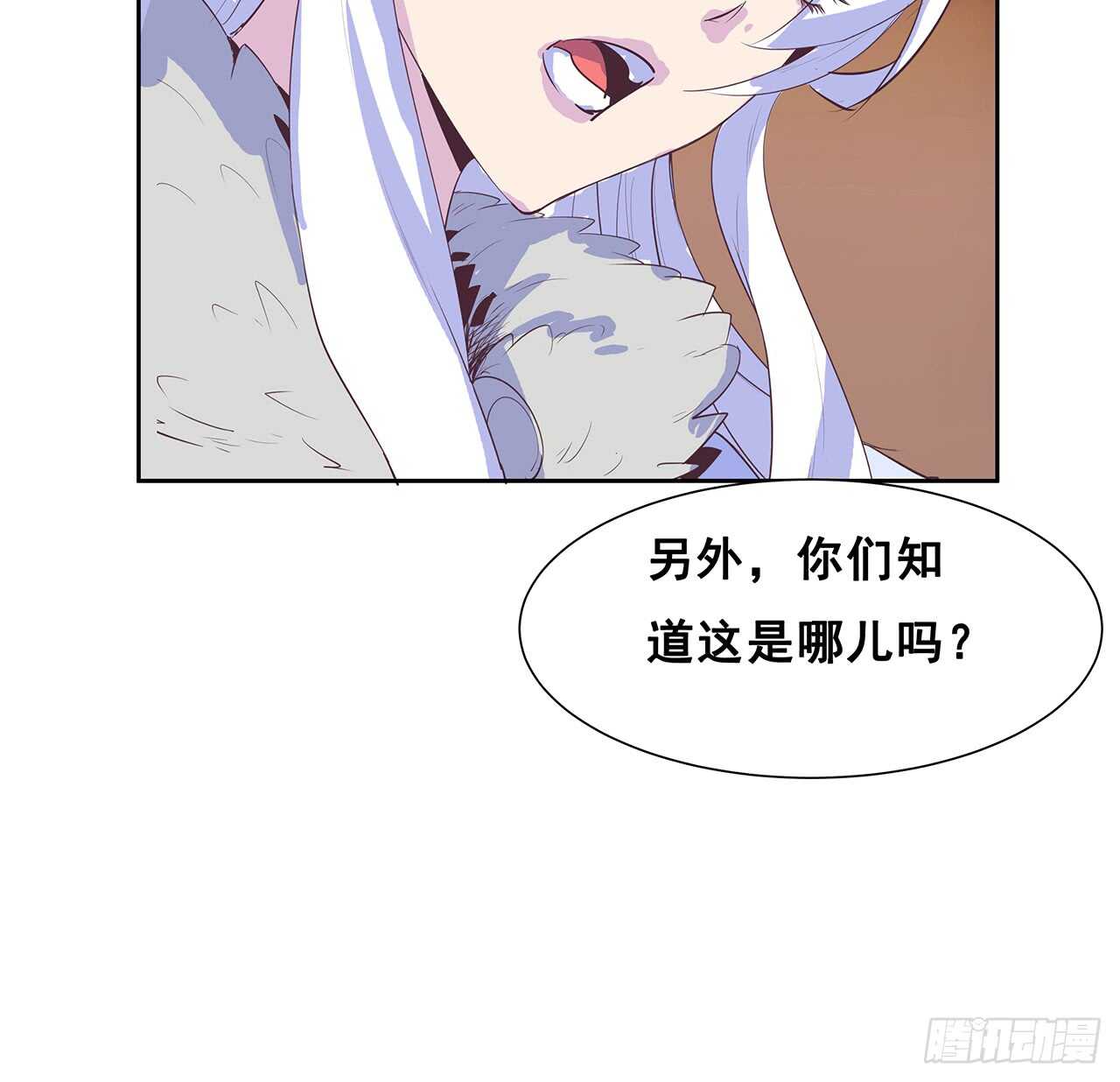 《超凡传》215话 小怪物 第47页