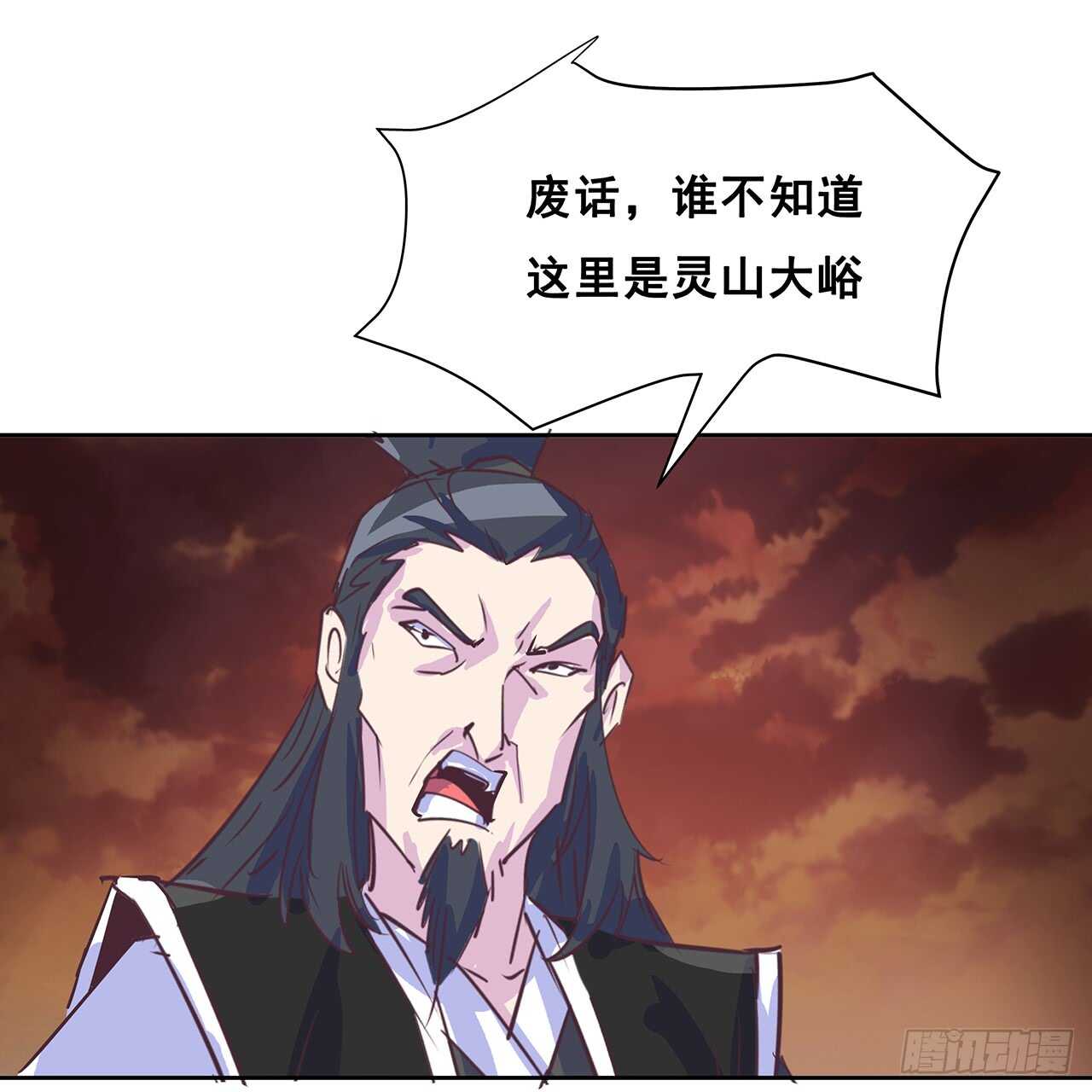 《超凡传》215话 小怪物 第48页