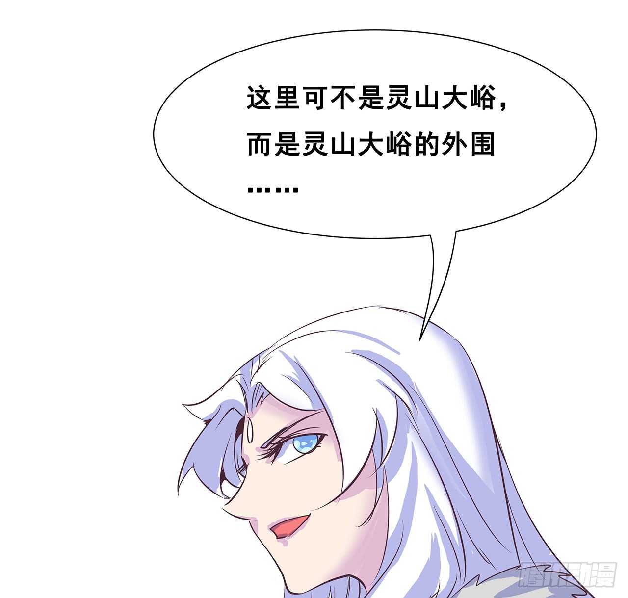 《超凡传》215话 小怪物 第49页