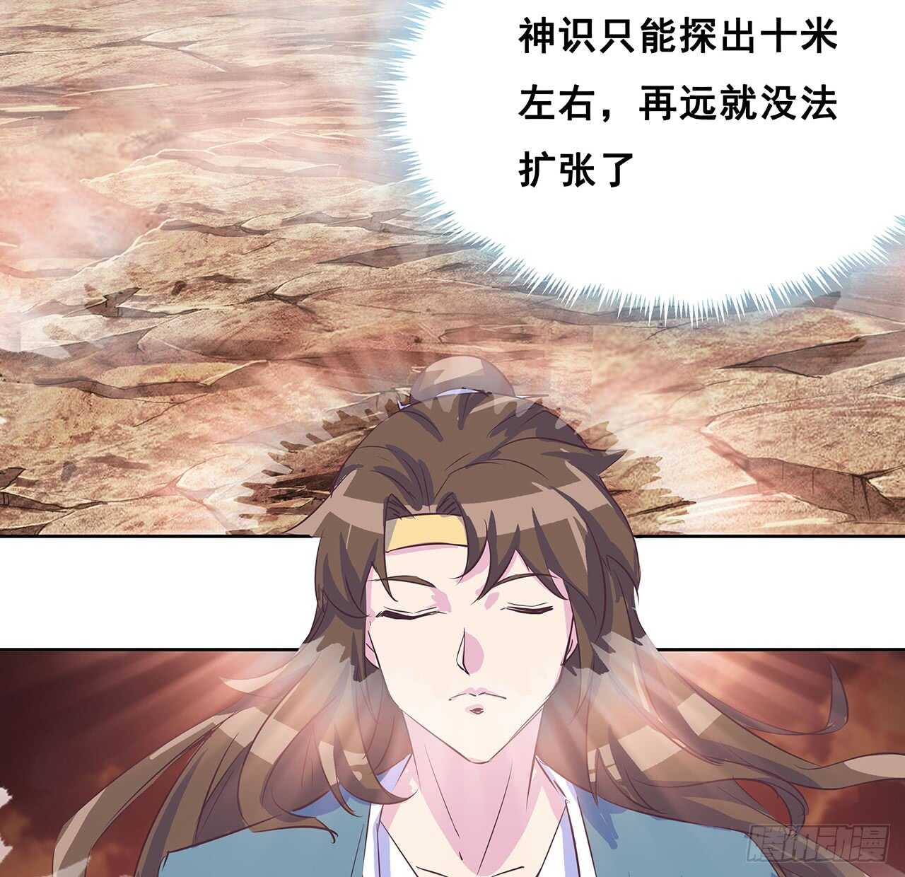 《超凡传》215话 小怪物 第5页