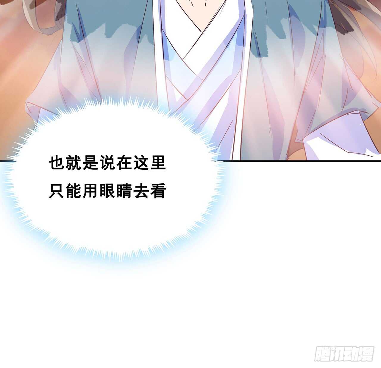 《超凡传》215话 小怪物 第6页