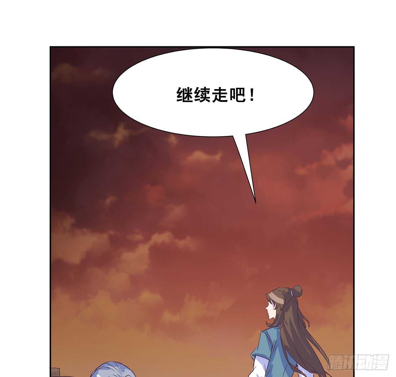 《超凡传》215话 小怪物 第7页
