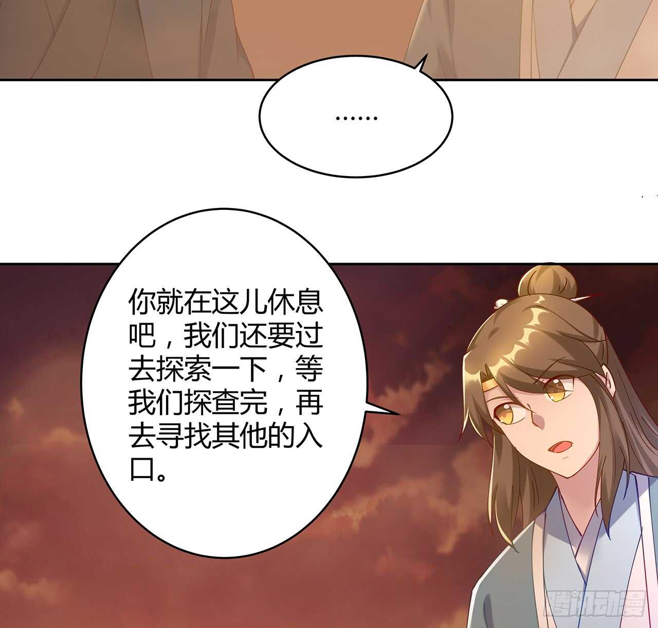 《超凡传》213话 衍修和佛宗 第10页