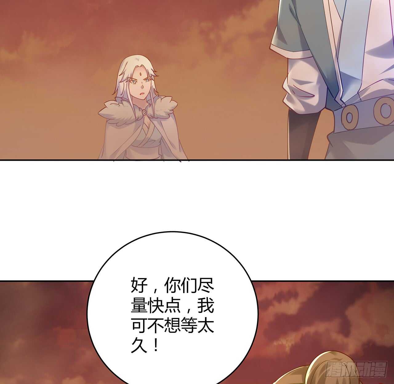 《超凡传》213话 衍修和佛宗 第11页