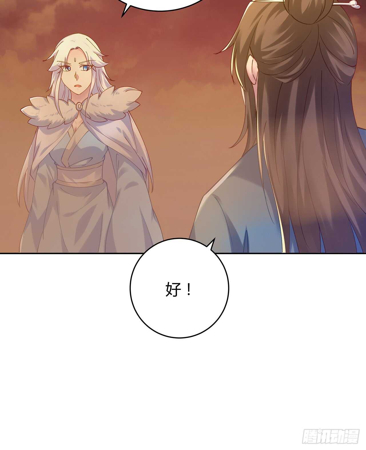 《超凡传》213话 衍修和佛宗 第12页