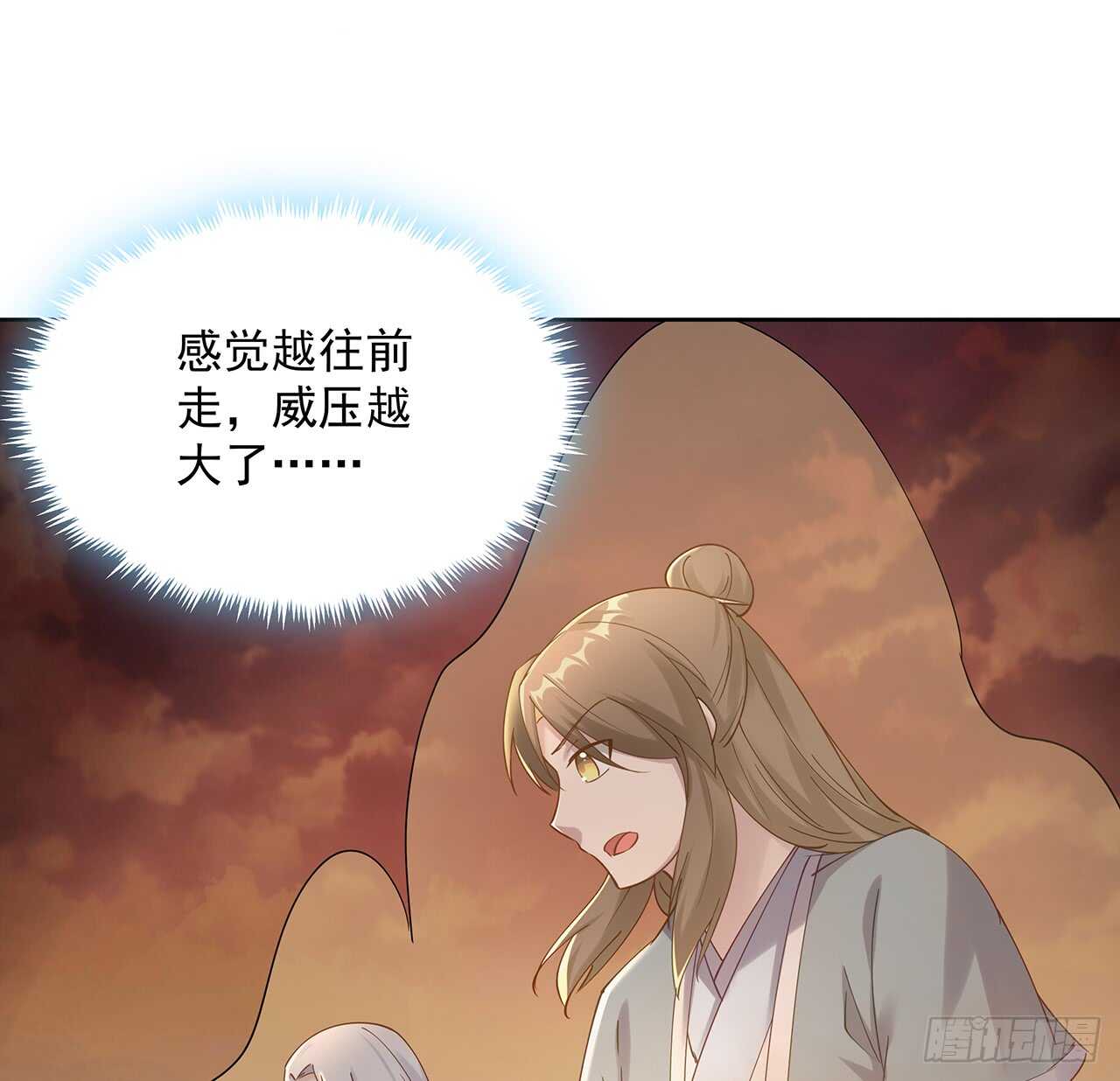 《超凡传》213话 衍修和佛宗 第15页