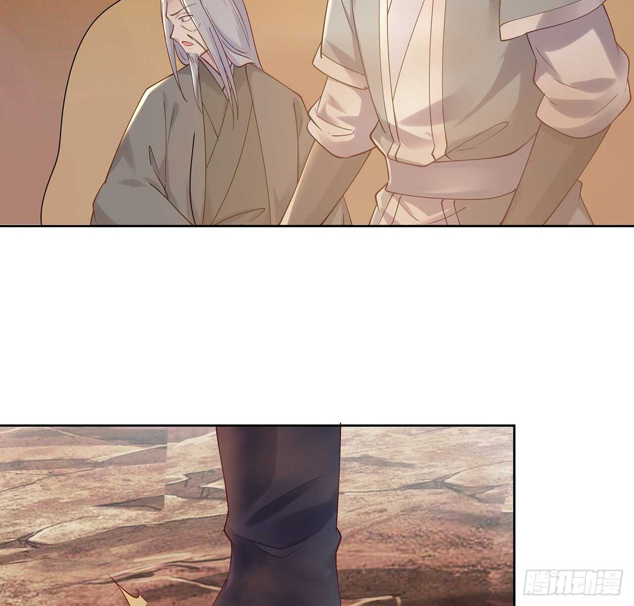 《超凡传》213话 衍修和佛宗 第16页