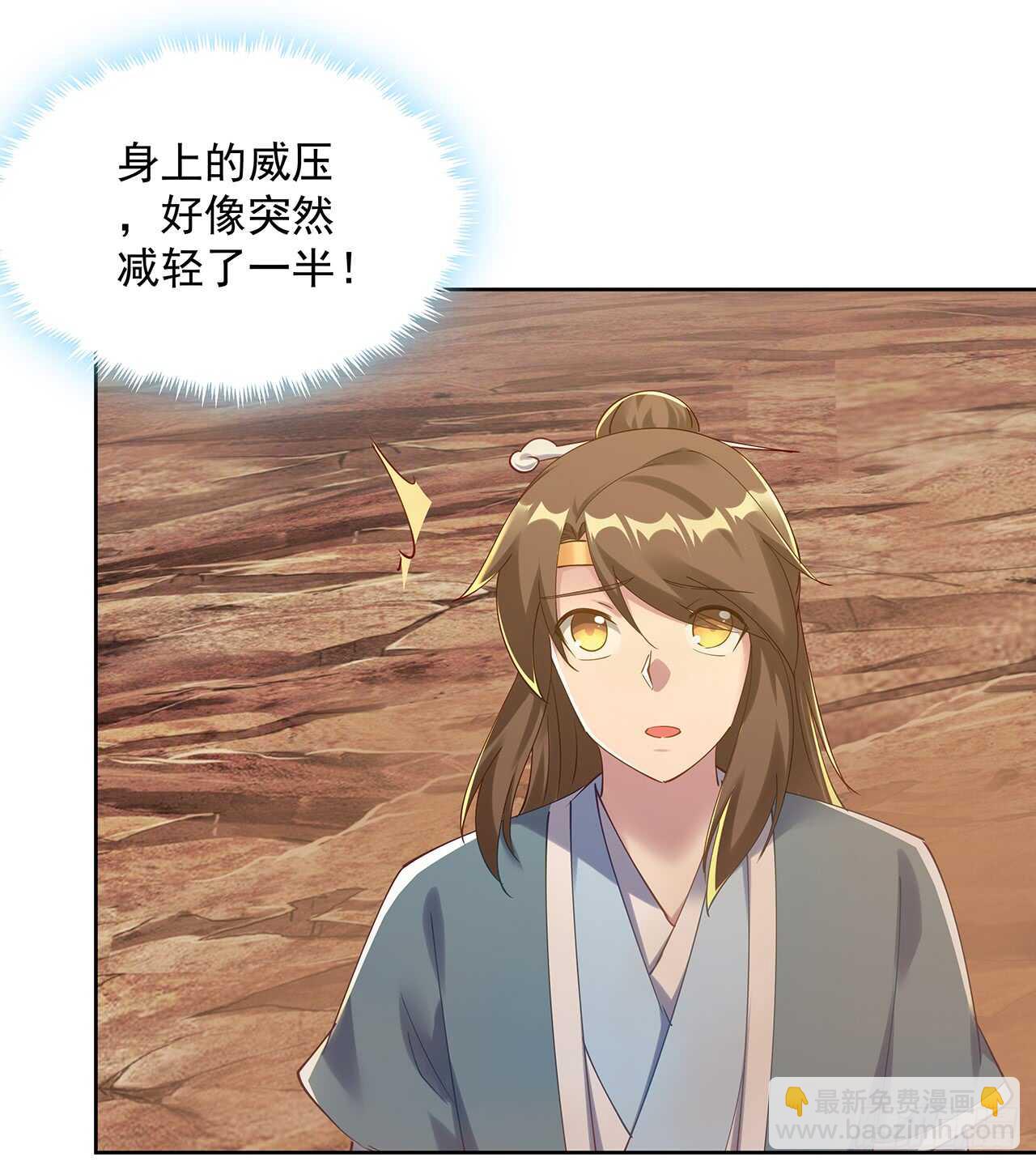 《超凡传》213话 衍修和佛宗 第21页