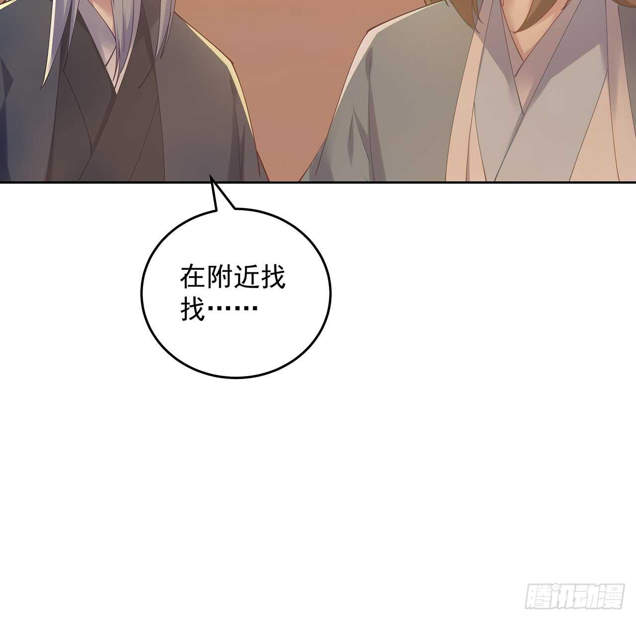 《超凡传》213话 衍修和佛宗 第23页