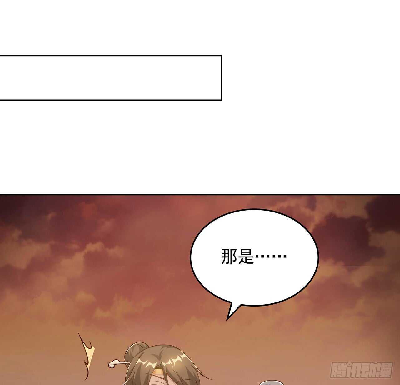 《超凡传》213话 衍修和佛宗 第24页
