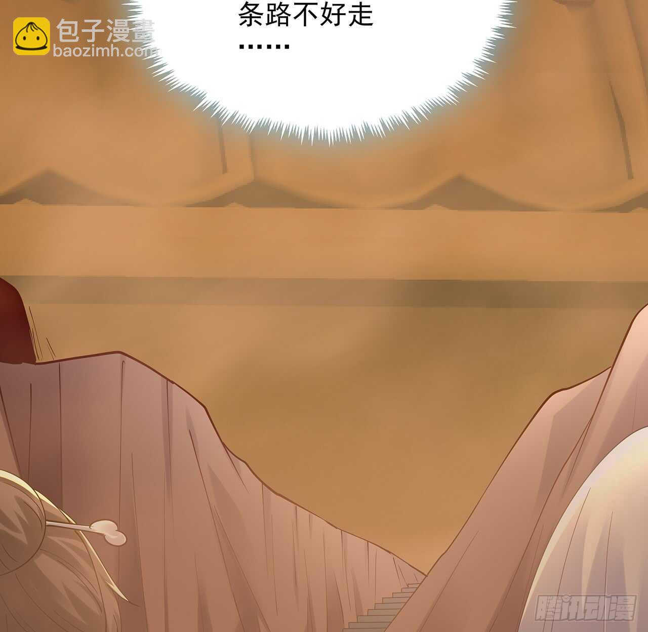 《超凡传》213话 衍修和佛宗 第27页