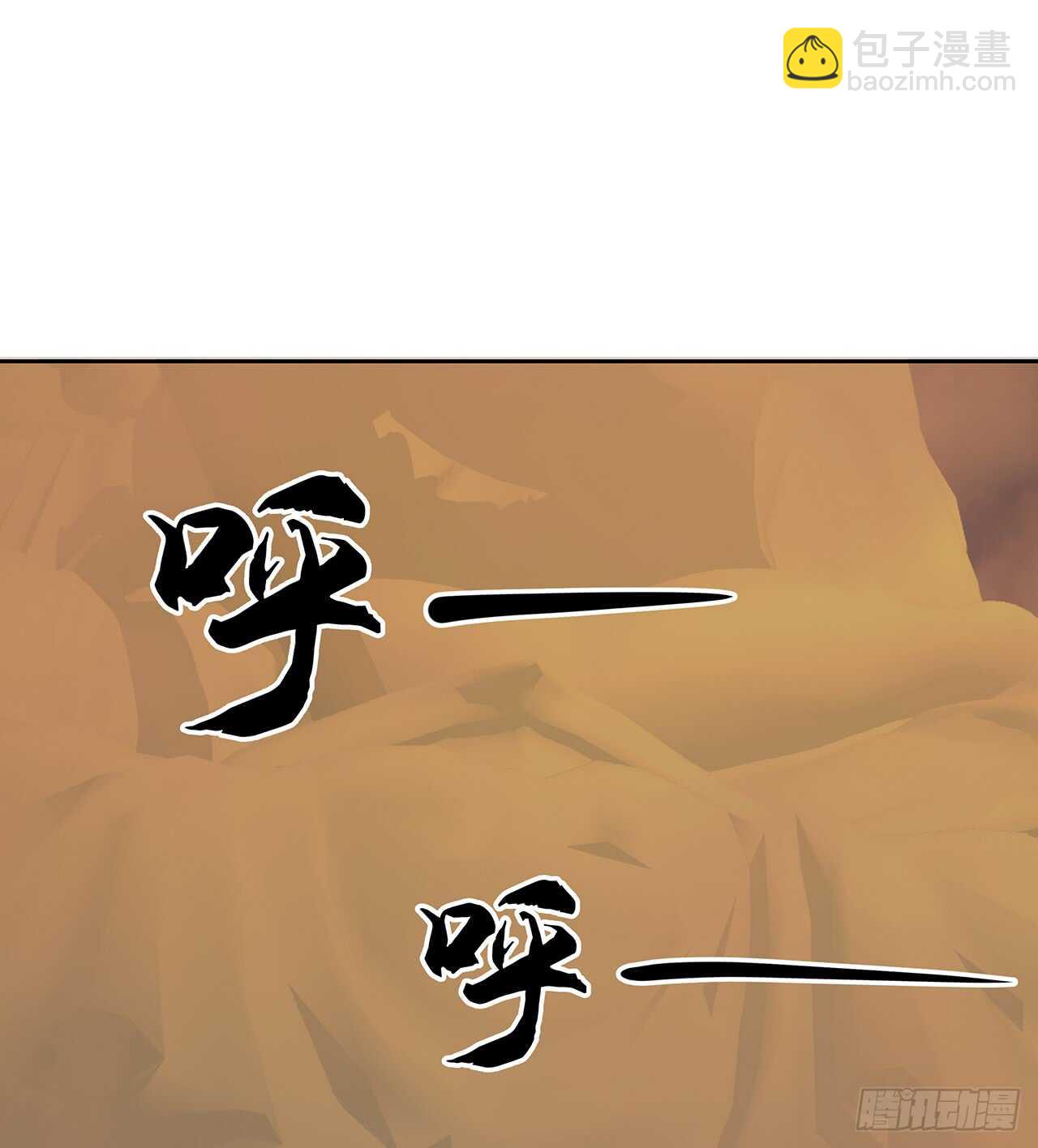 《超凡传》213话 衍修和佛宗 第2页