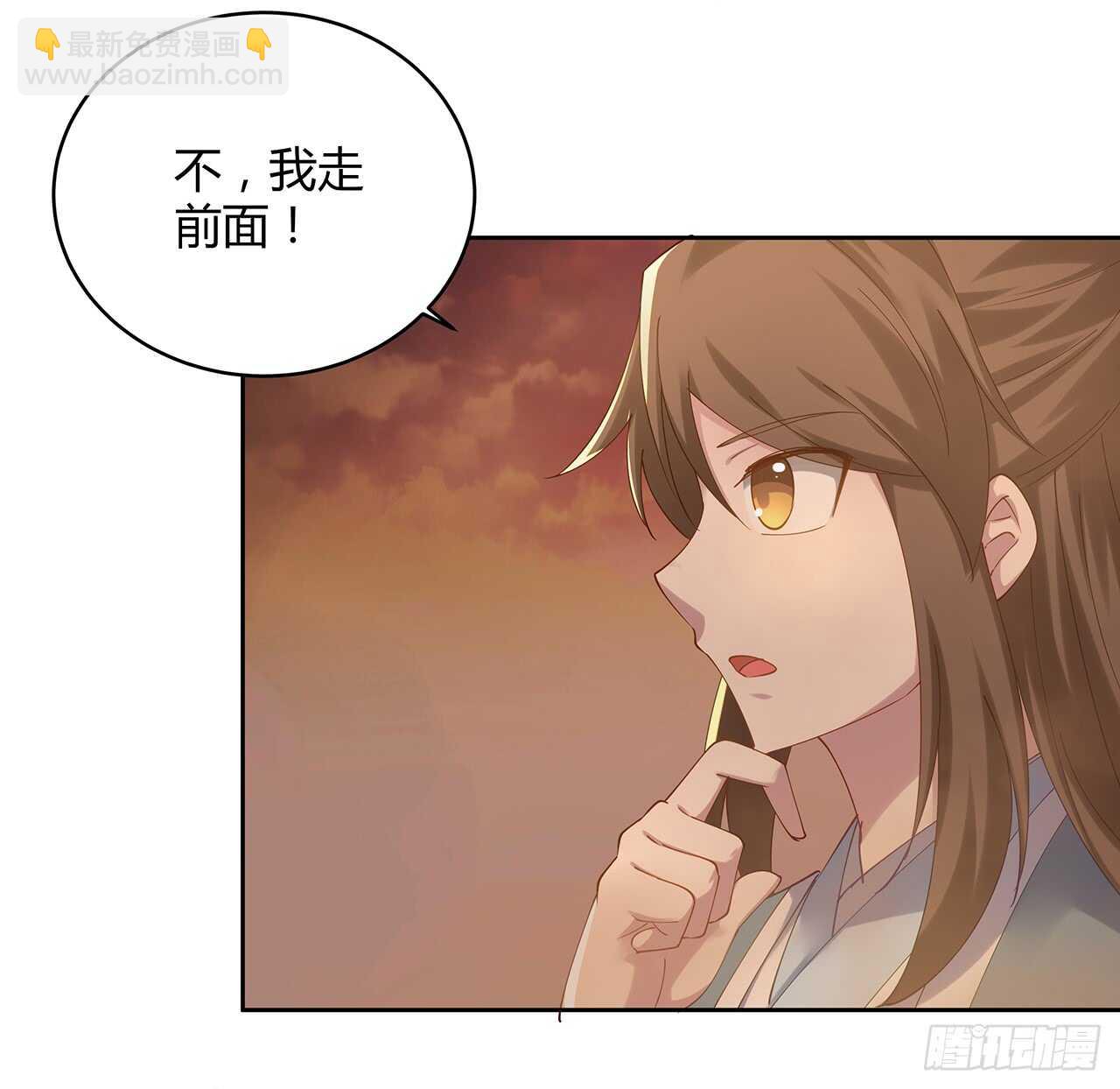《超凡传》213话 衍修和佛宗 第30页