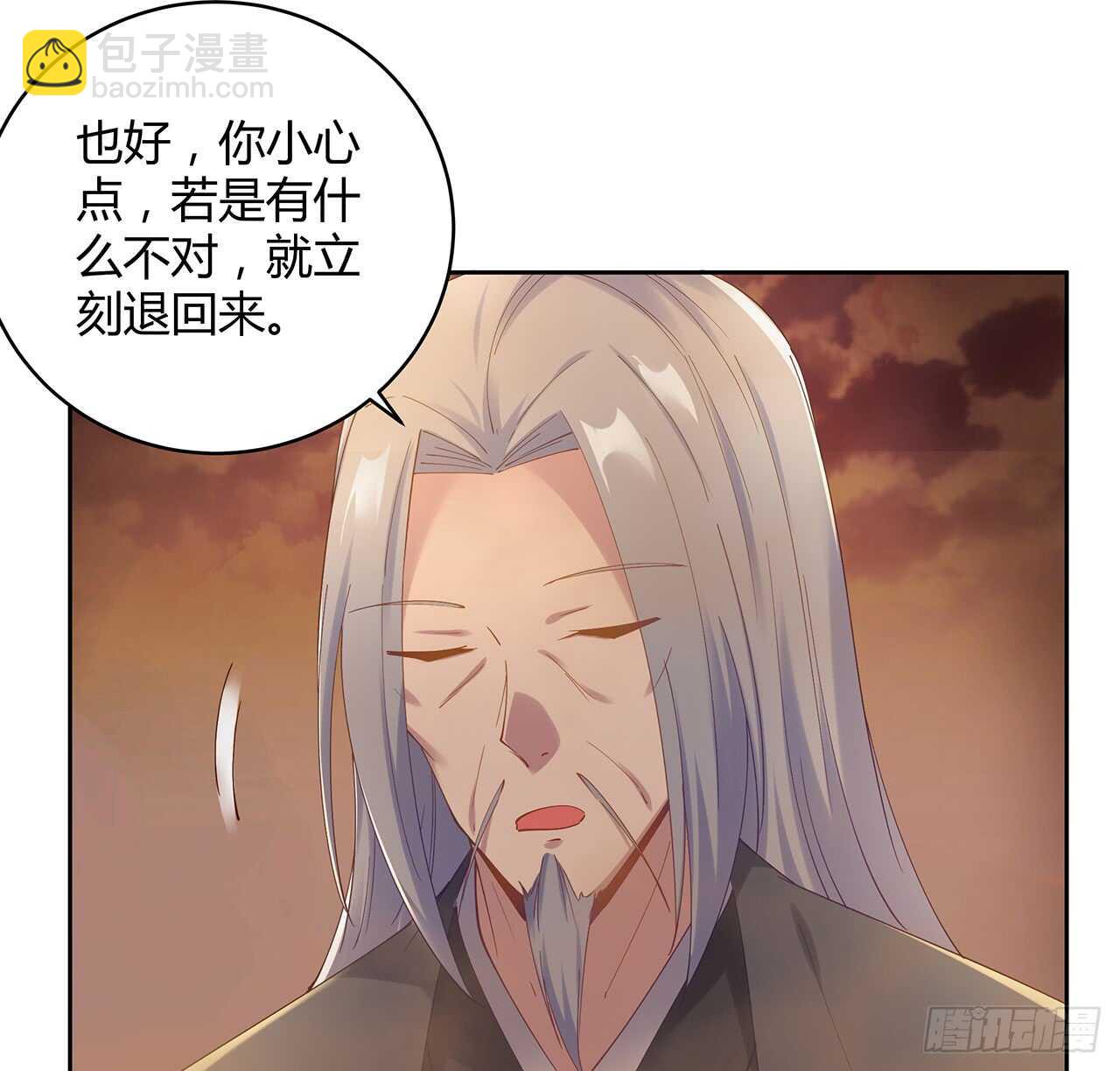 《超凡传》213话 衍修和佛宗 第31页