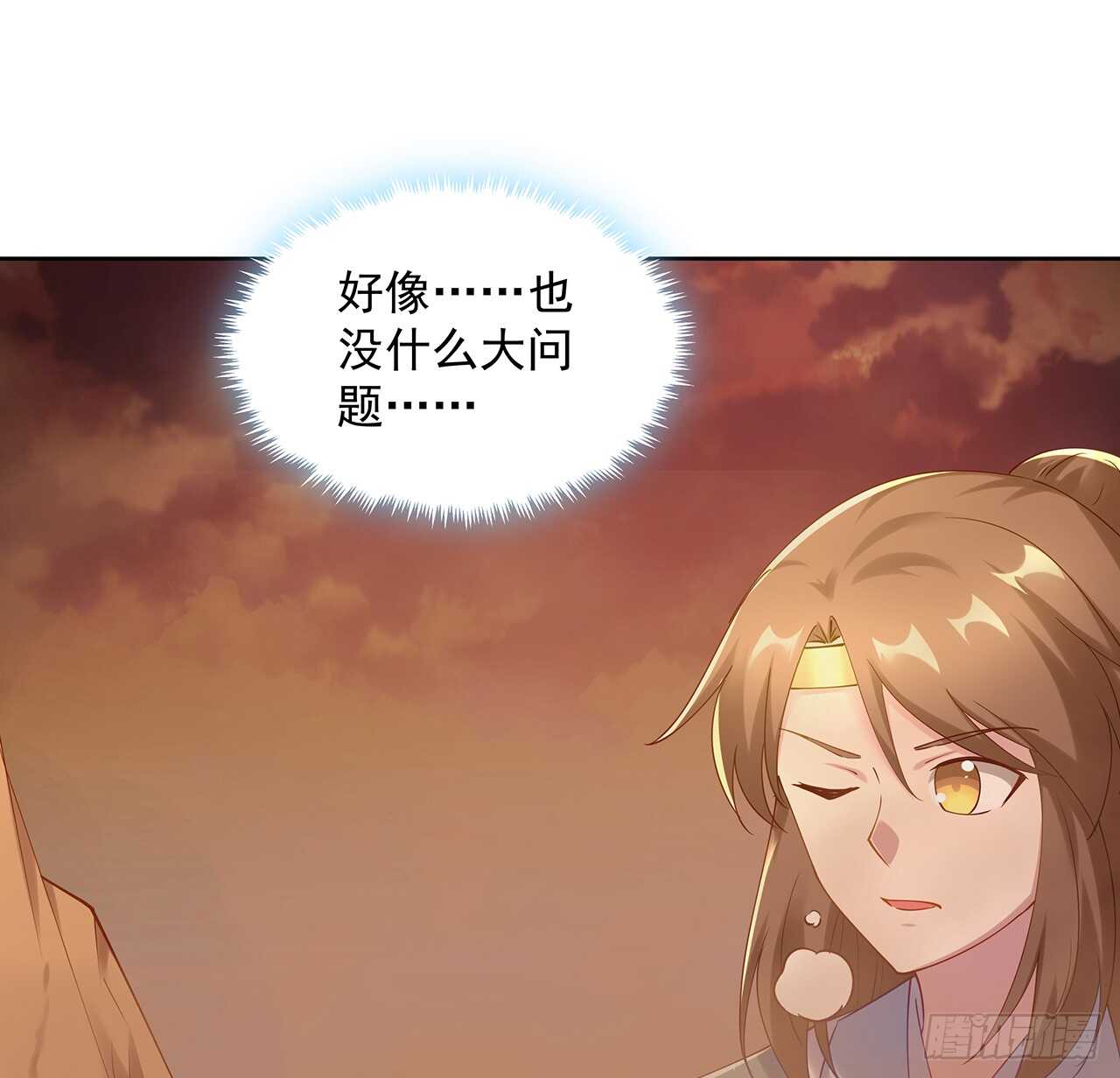 《超凡传》213话 衍修和佛宗 第35页