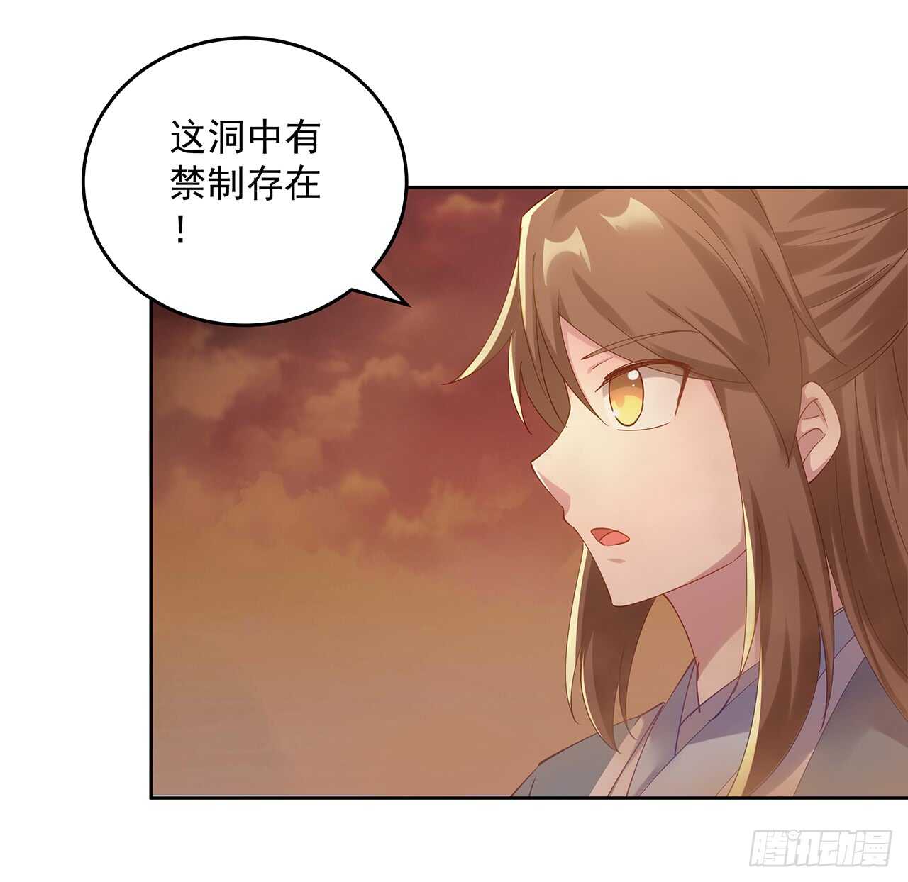 《超凡传》213话 衍修和佛宗 第40页