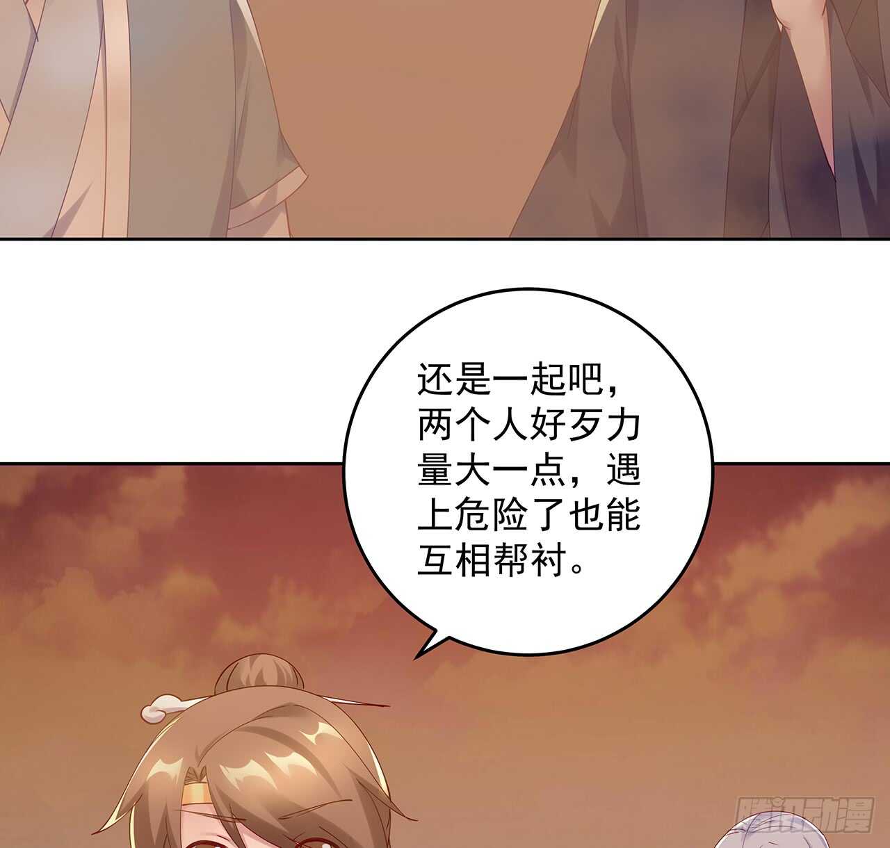 《超凡传》213话 衍修和佛宗 第42页