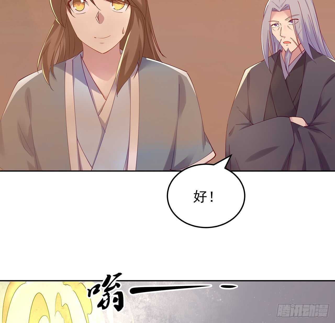 《超凡传》213话 衍修和佛宗 第43页