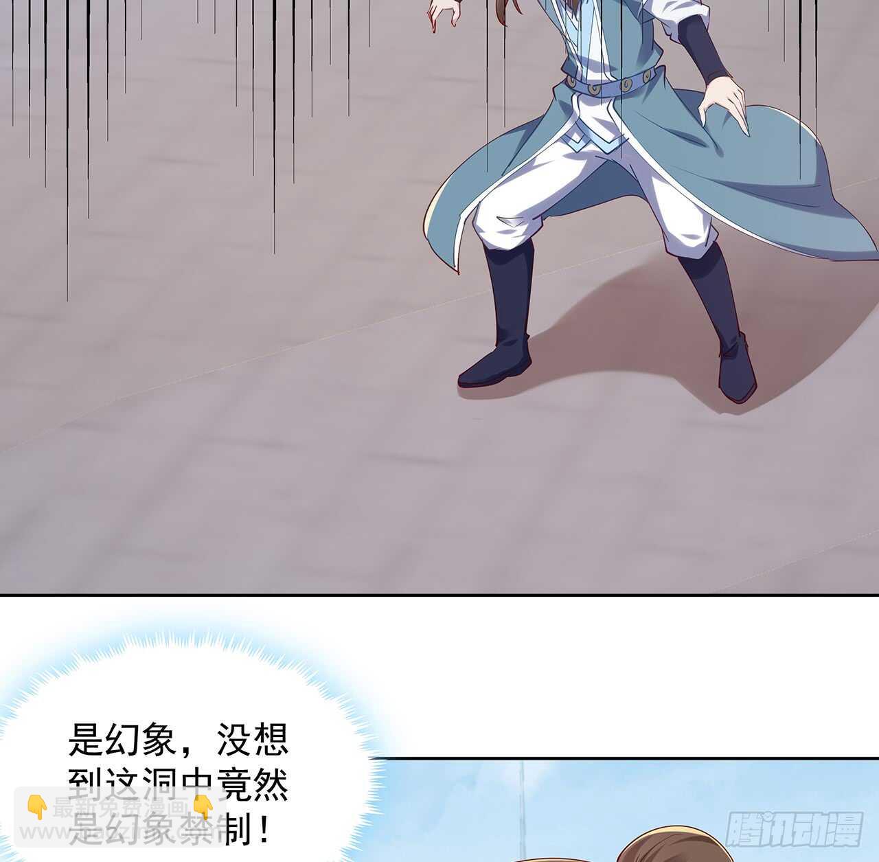 《超凡传》213话 衍修和佛宗 第48页