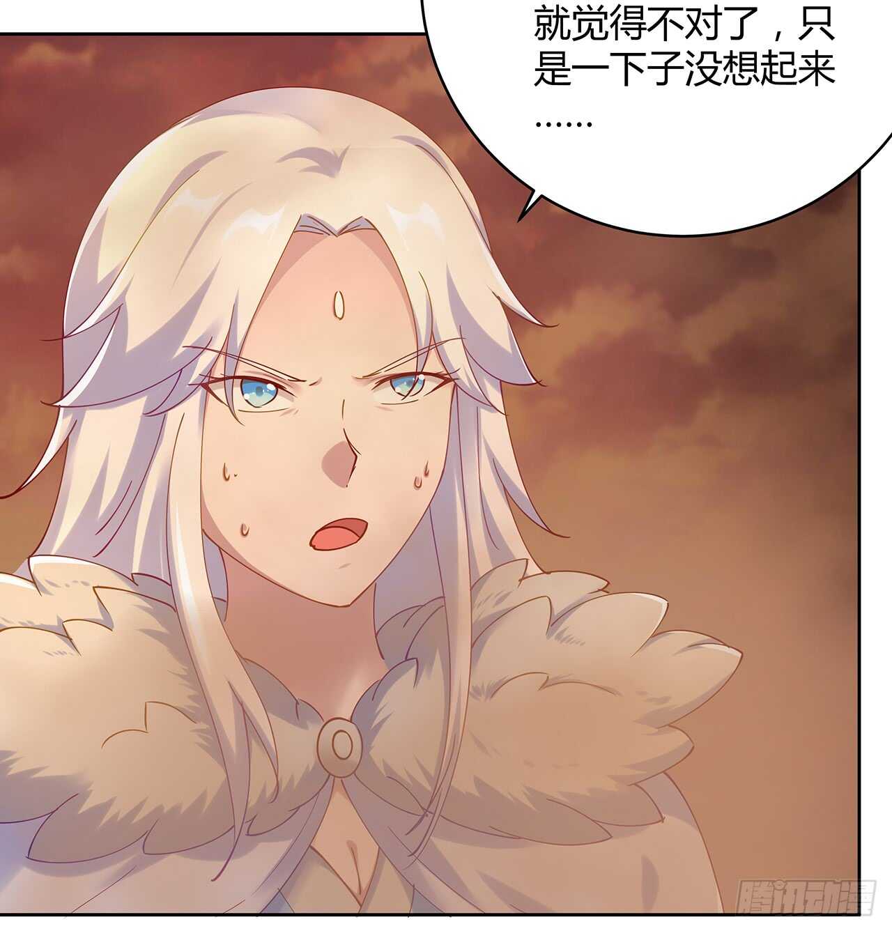《超凡传》213话 衍修和佛宗 第8页