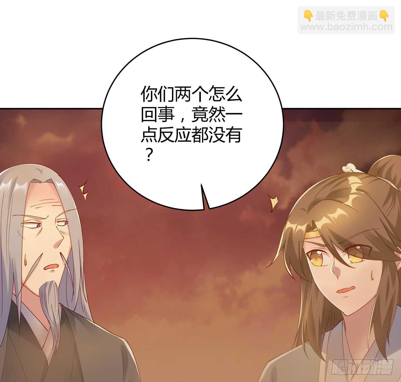 《超凡传》213话 衍修和佛宗 第9页