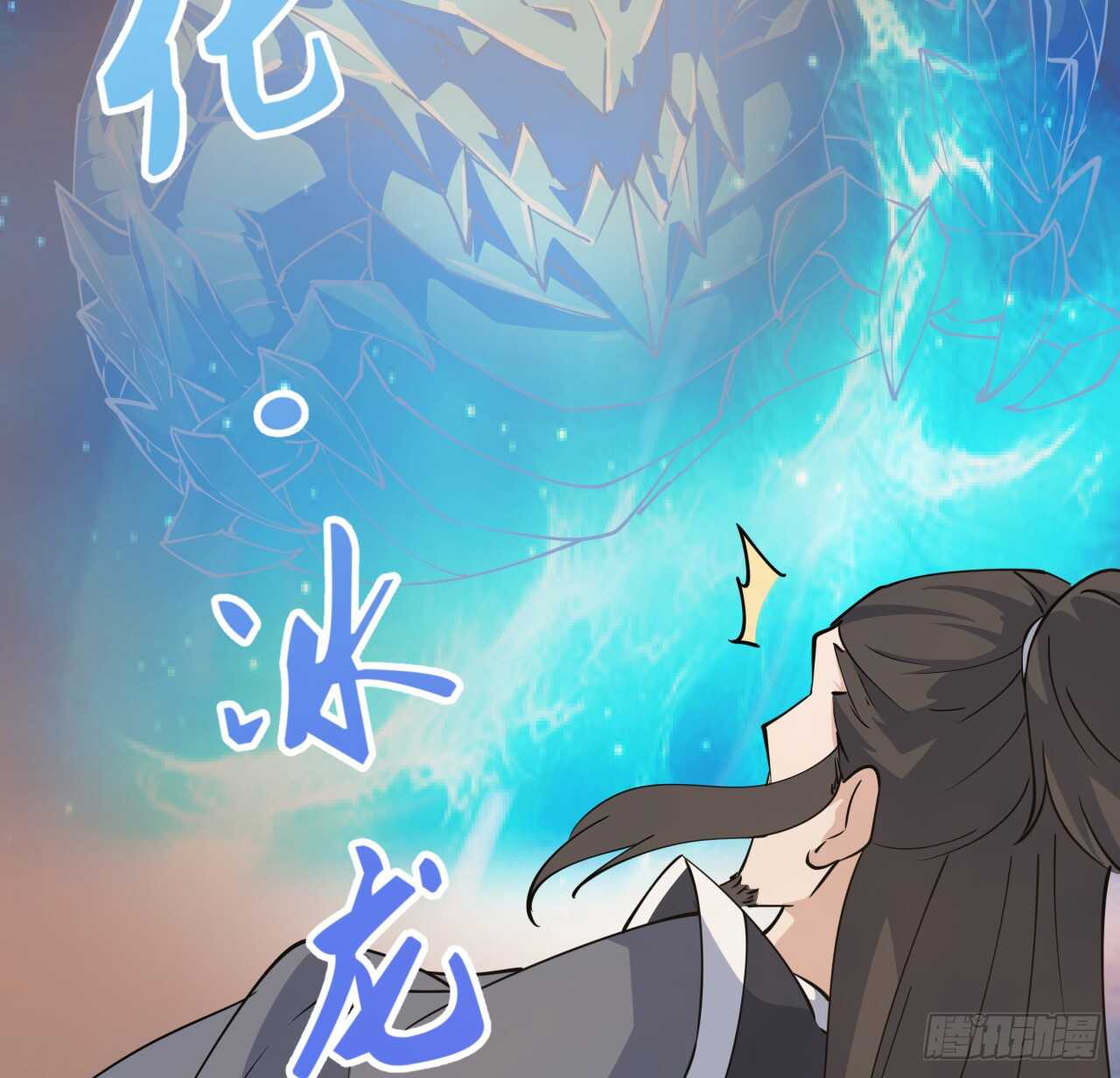 《超凡传》216话 两倍的压力 第18页