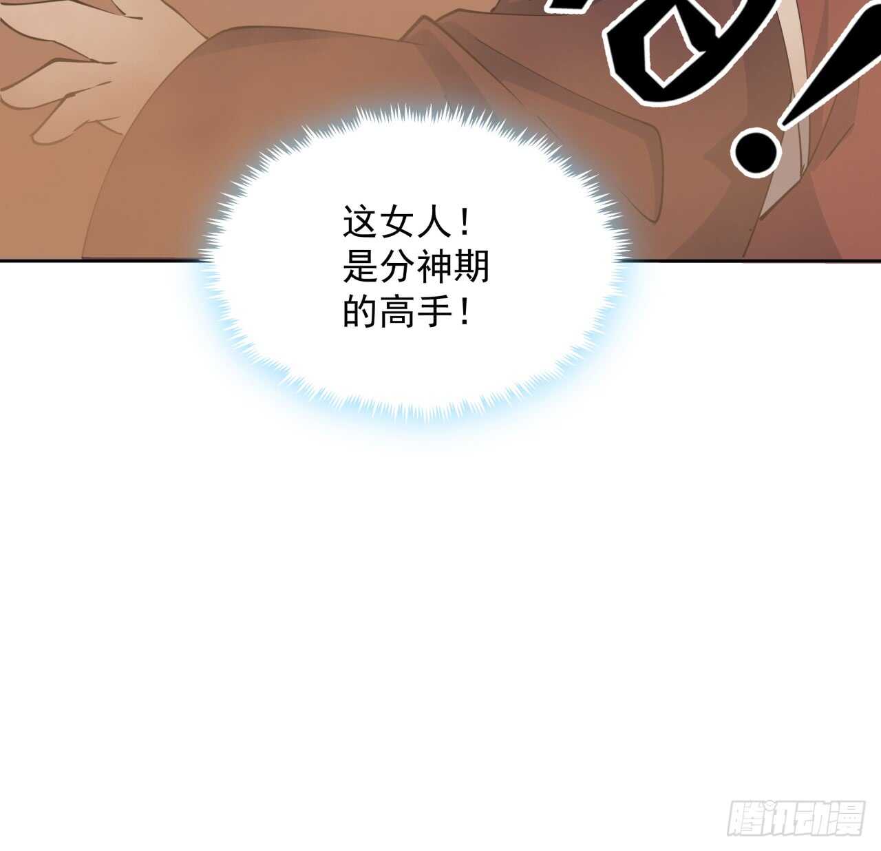 《超凡传》216话 两倍的压力 第22页