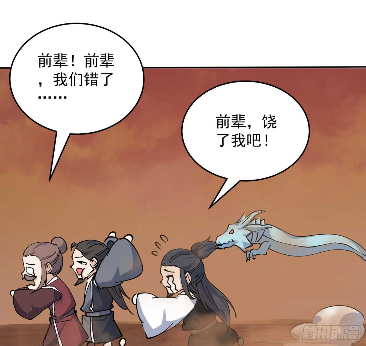 《超凡传》216话 两倍的压力 第28页
