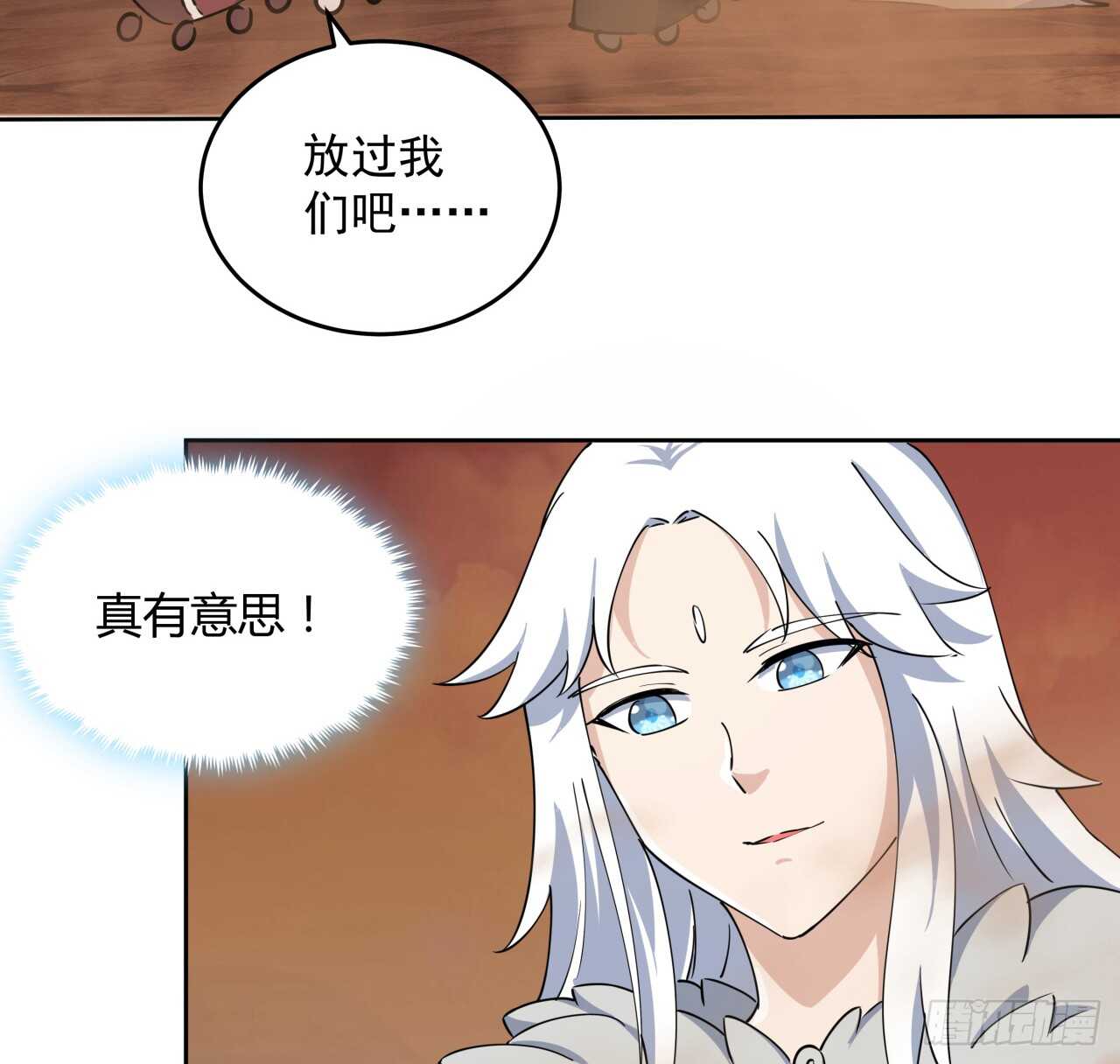 《超凡传》216话 两倍的压力 第29页