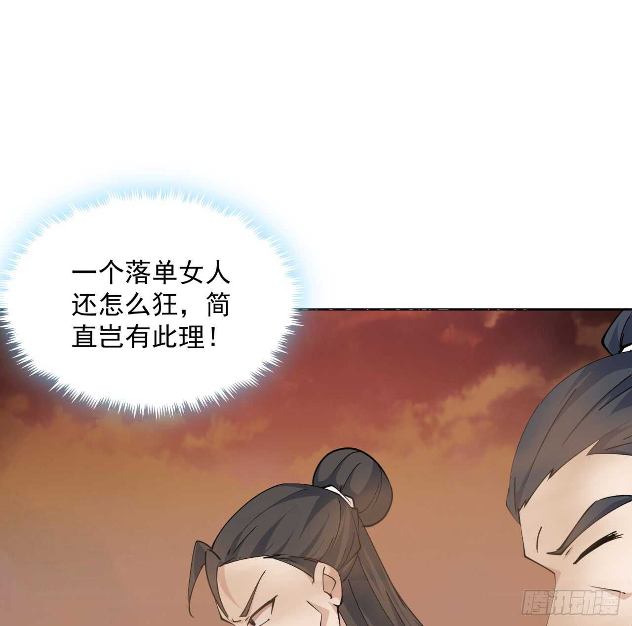 《超凡传》216话 两倍的压力 第2页