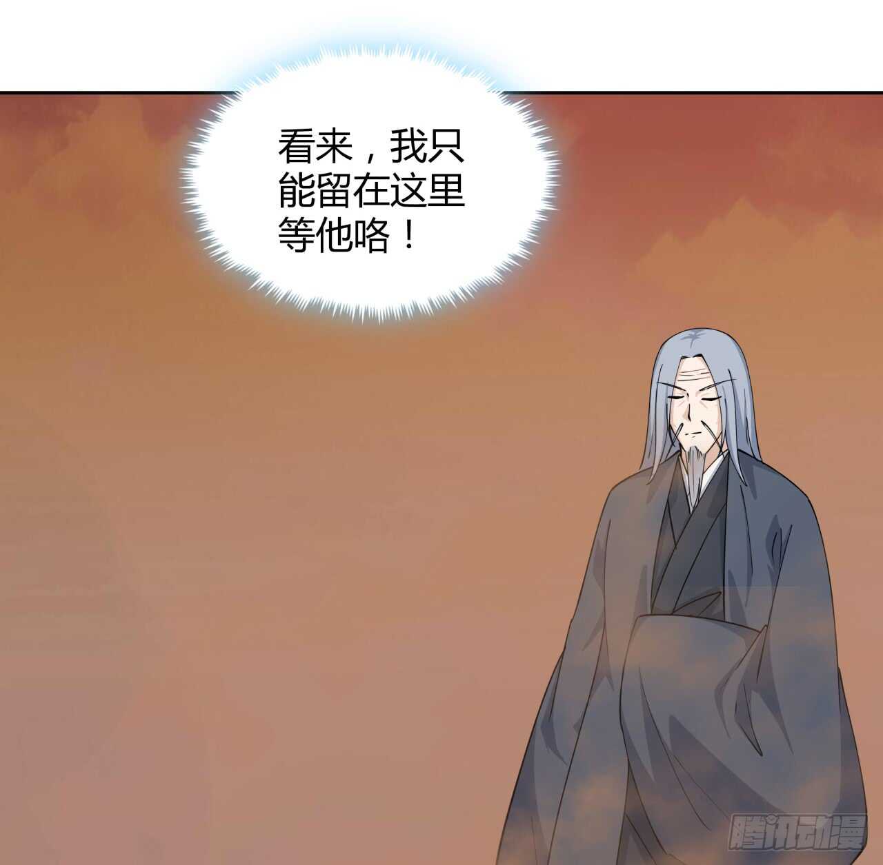 《超凡传》216话 两倍的压力 第43页