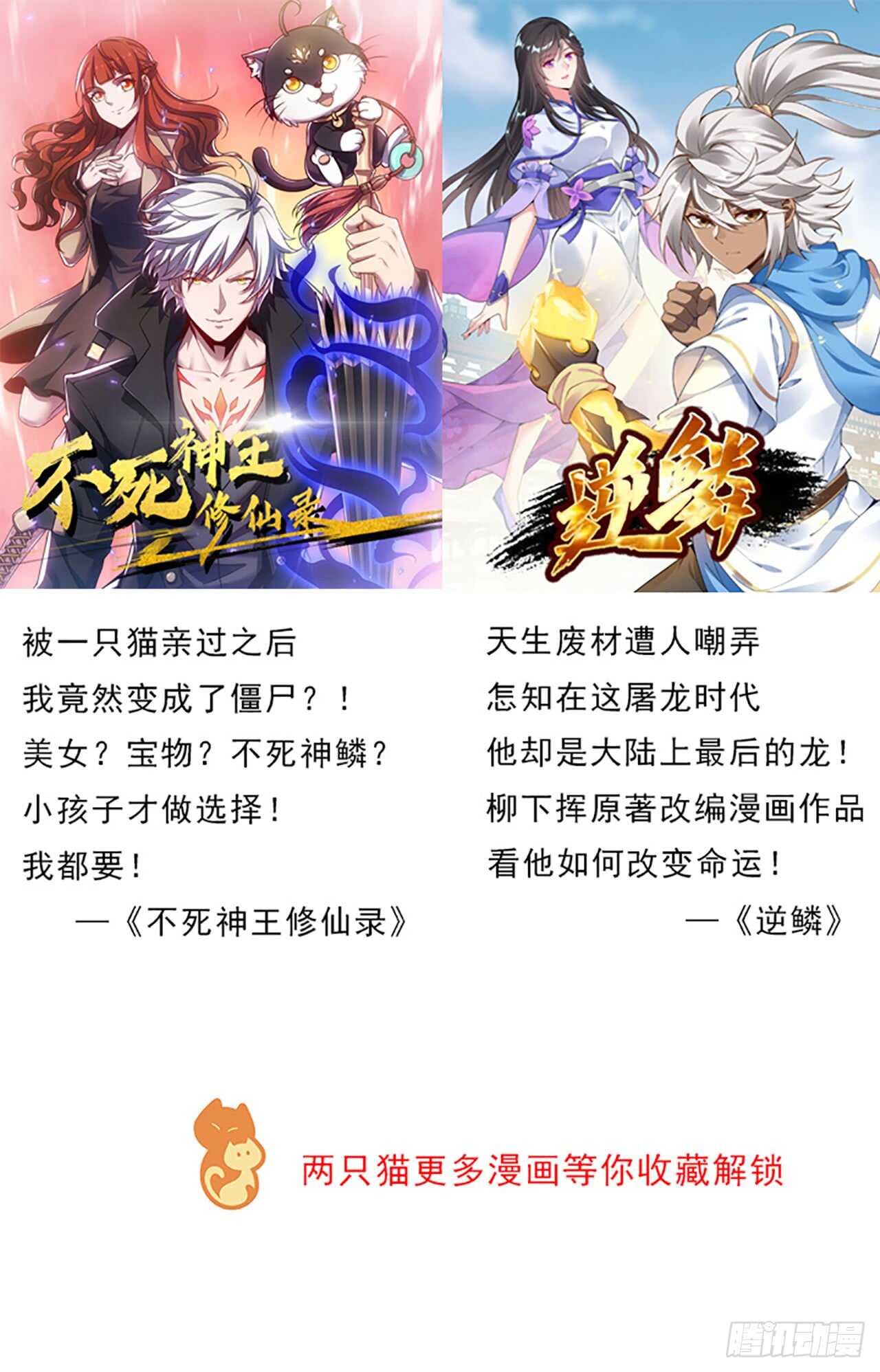 《超凡传》216话 两倍的压力 第48页