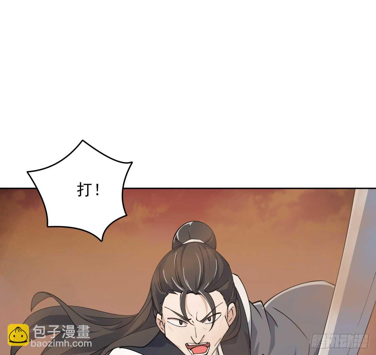 《超凡传》216话 两倍的压力 第4页