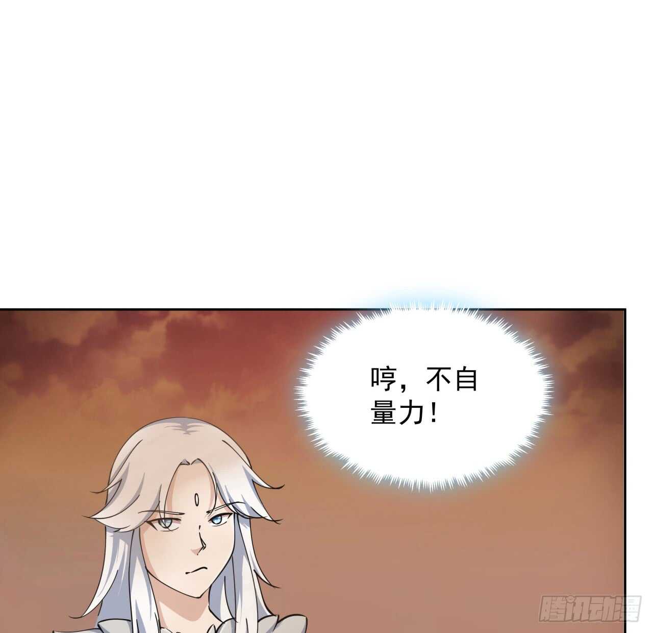 《超凡传》216话 两倍的压力 第6页