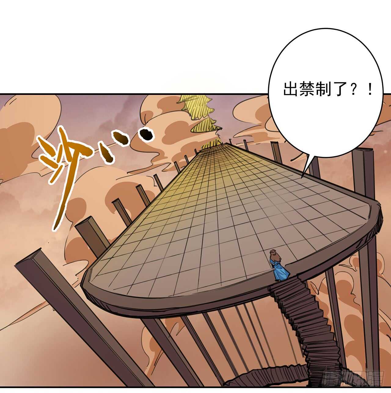 《超凡传》217话 遇到散仙 第11页