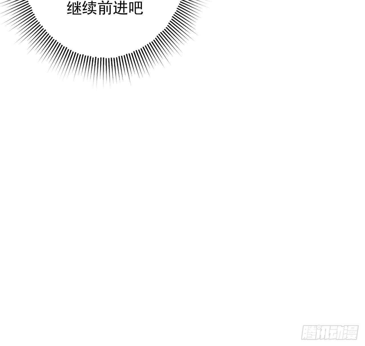 《超凡传》217话 遇到散仙 第15页